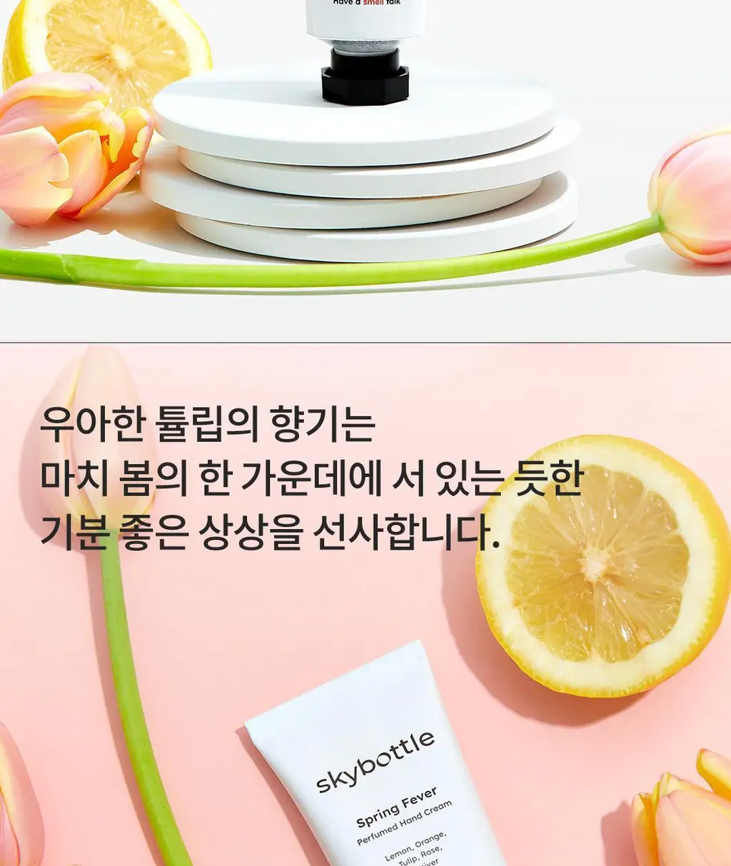 [헐랭이물개 콜라보] 스카이보틀 퍼퓸 핸드크림 50ml 6종 상세페이지 34